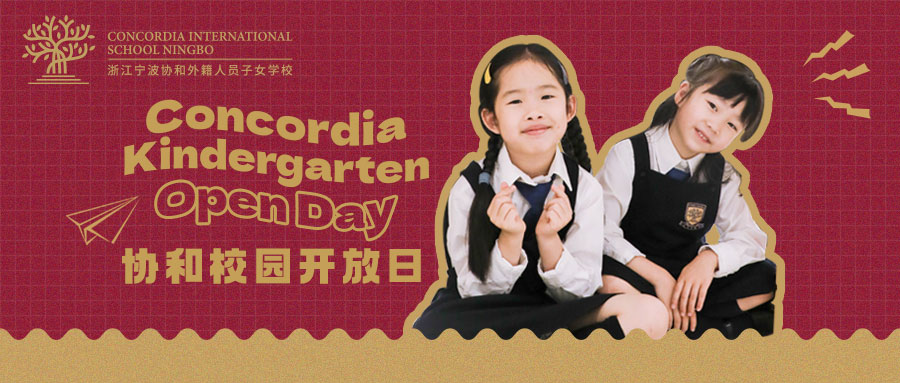 2.12 Concordia Kindergarten Open Day !