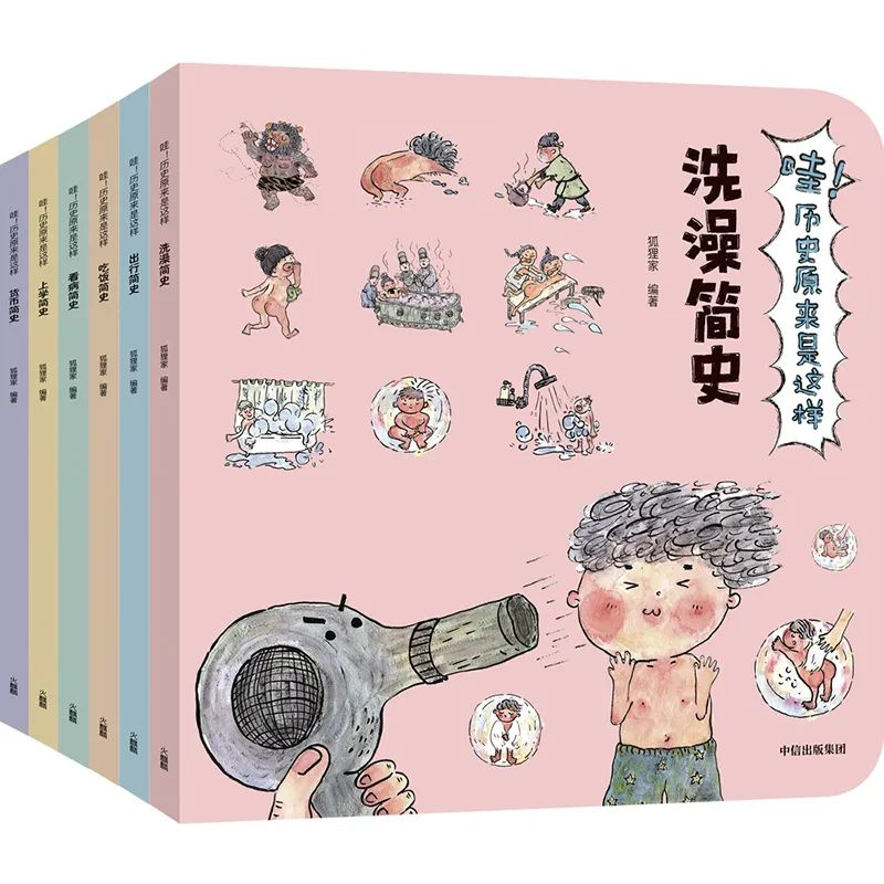 哇，历史原来是这样！.png
